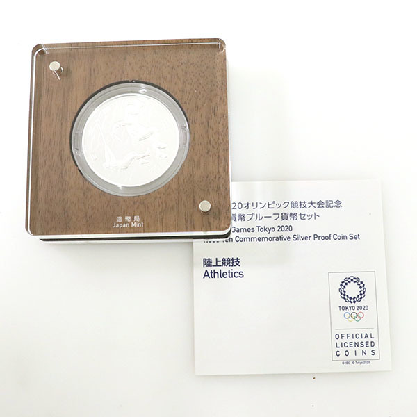東京2020オリンピック競技大会記念 千円銀貨幣 プルーフ貨幣 3点セット