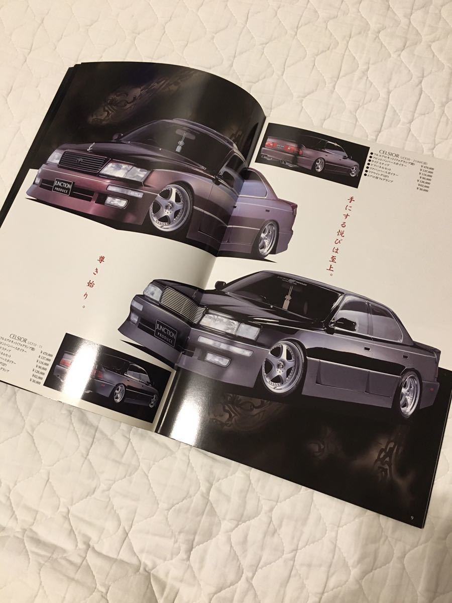 当時物 程度良し １９９９ ジャンクションプロデュース JUNCTION PRODUCE カタログ パンフレット VIPCAR_画像3