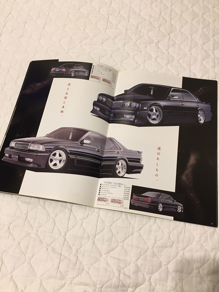 当時物 程度良し １９９９ ジャンクションプロデュース JUNCTION PRODUCE カタログ パンフレット VIPCAR_画像6