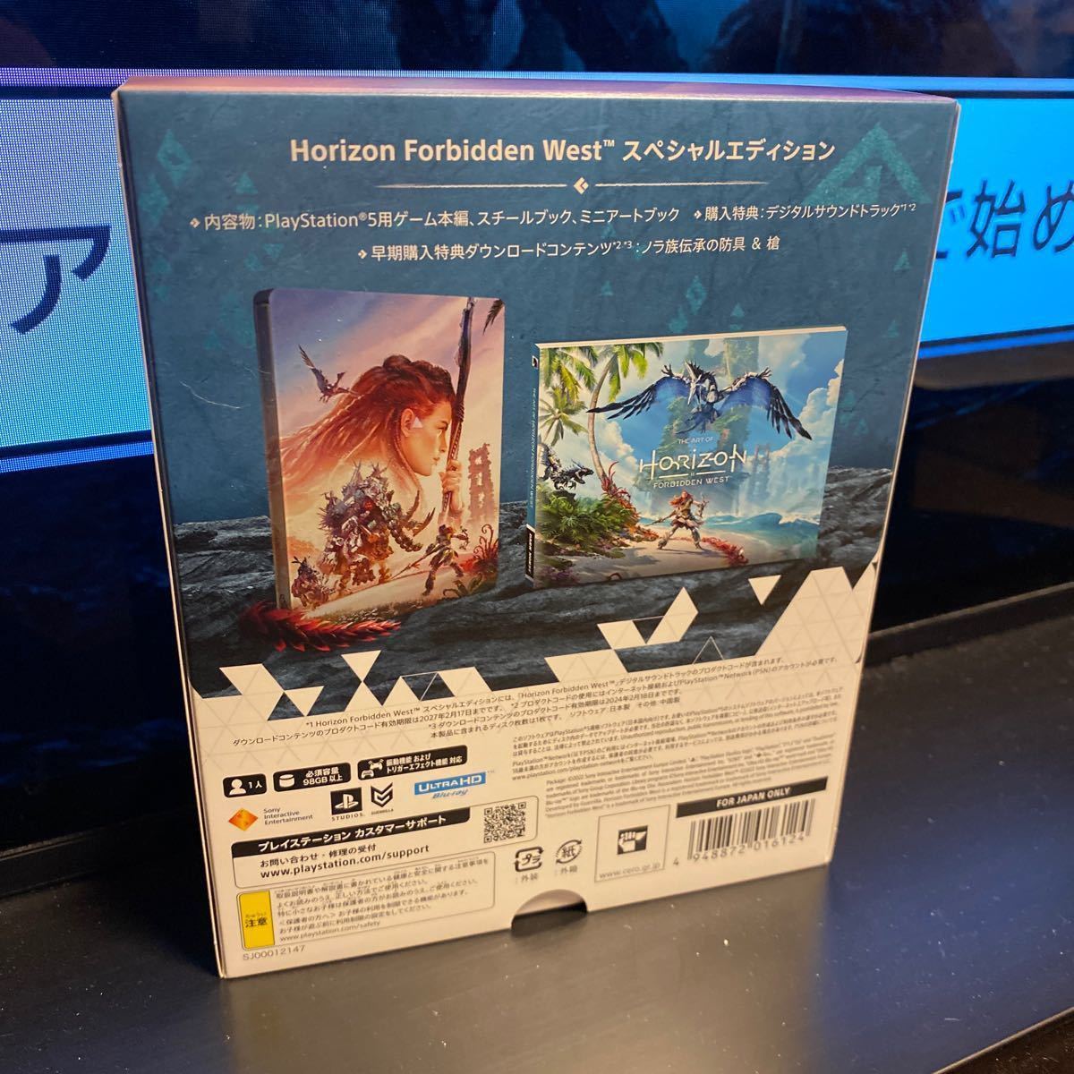 【特典】ホライゾンフォービドゥンウエスト PS5 Horizon Forbidden West スペシャルエディション限定品