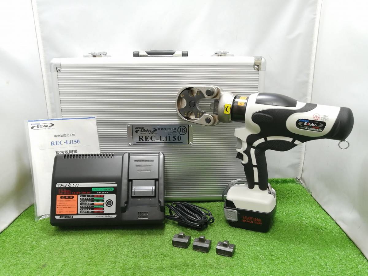 IZUMI 泉精器 電動油圧式工具(圧着)REC-Li150 dclnigeria.com