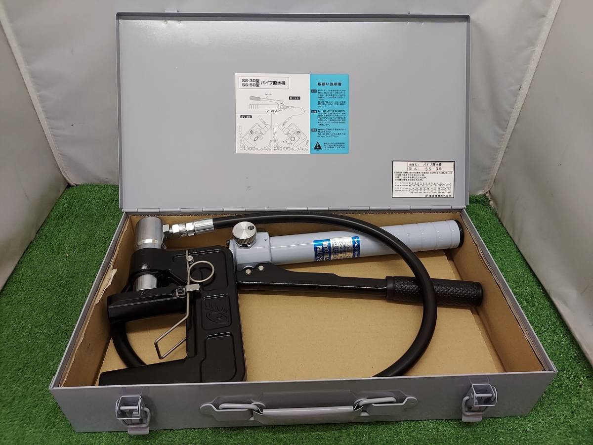 セール! パイプ断水機 SS-30 亀倉 | enmouvement.ch