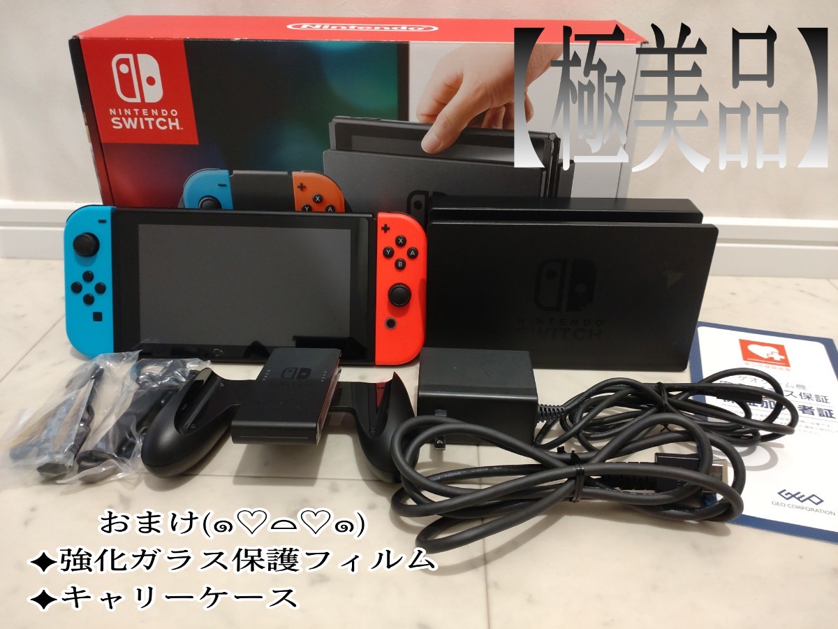 品おまけ有り】Nintendo Switchニンテンドースイッチ 本体 justice.gouv.cd
