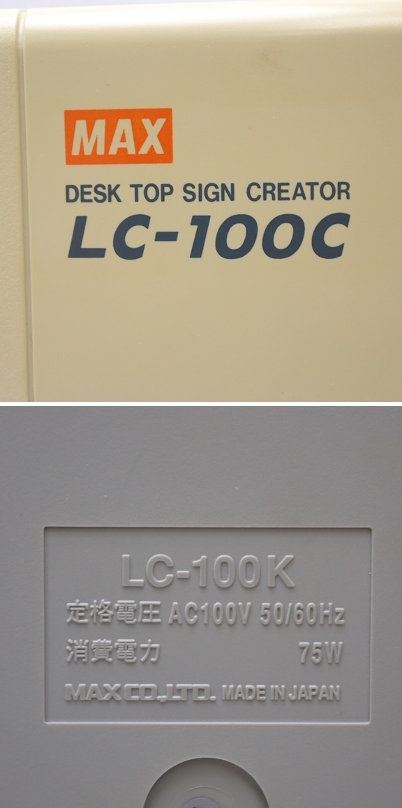□MAX/マックス Bepop/ビーポップ カッティングマシン LC-100KⅡ □MAX/マックス Bepop/ビーポップ カッティングマシン LC-100KⅡ