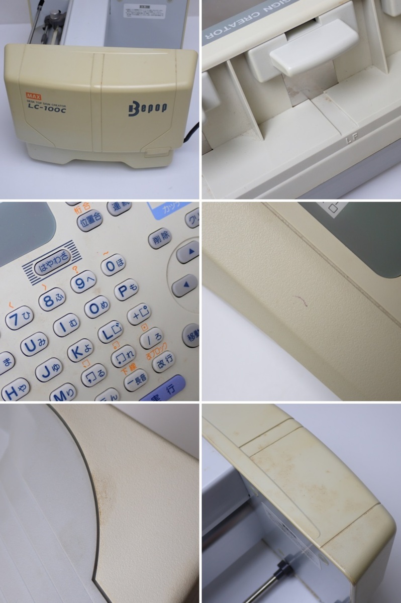 □MAX/マックス Bepop/ビーポップ カッティングマシン LC-100KⅡ □MAX/マックス Bepop/ビーポップ カッティングマシン LC-100KⅡ