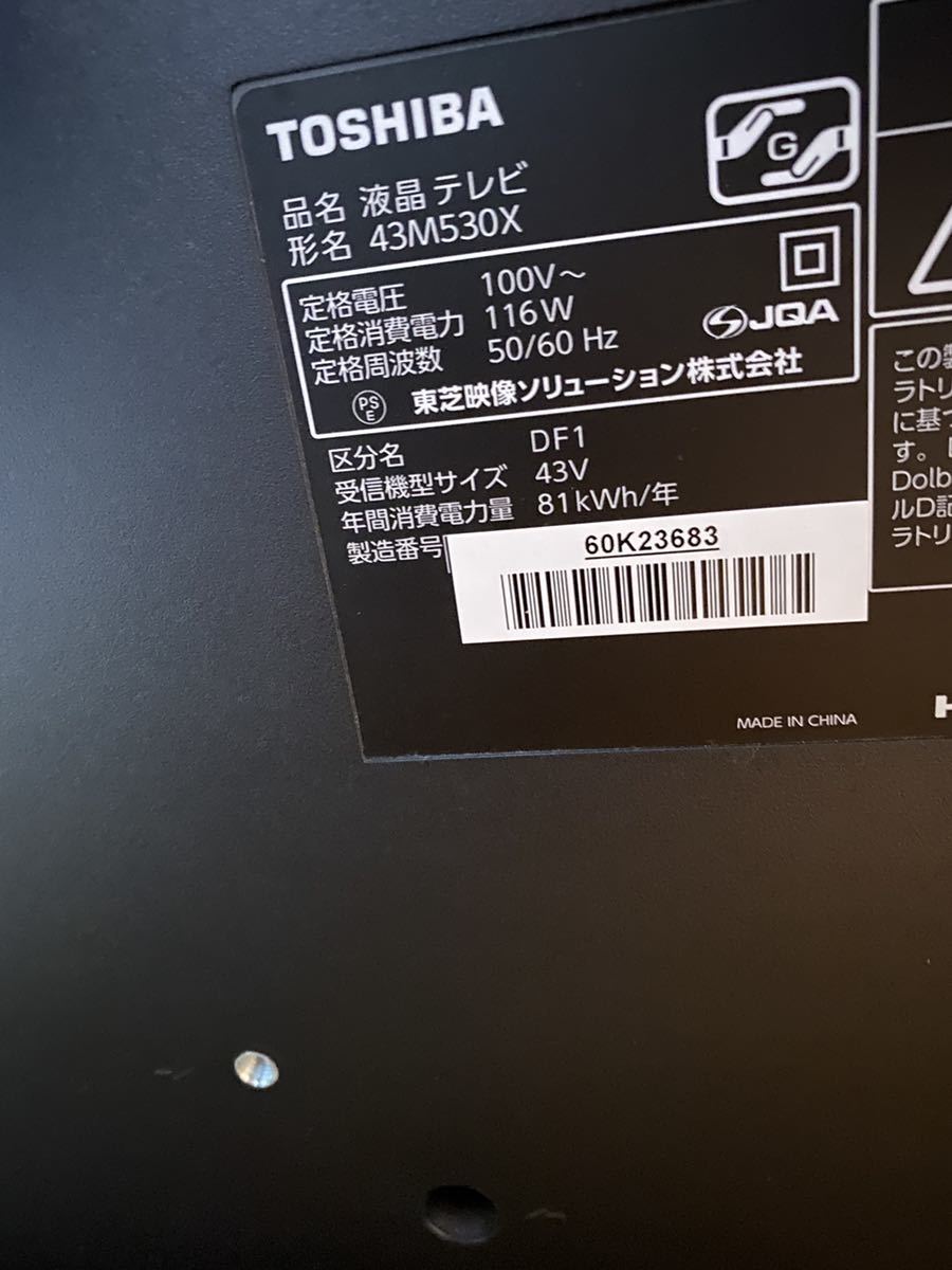 東芝 TOSHIBA REGZA 43インチ液晶テレビ 4Kチューナー内蔵 43M530X