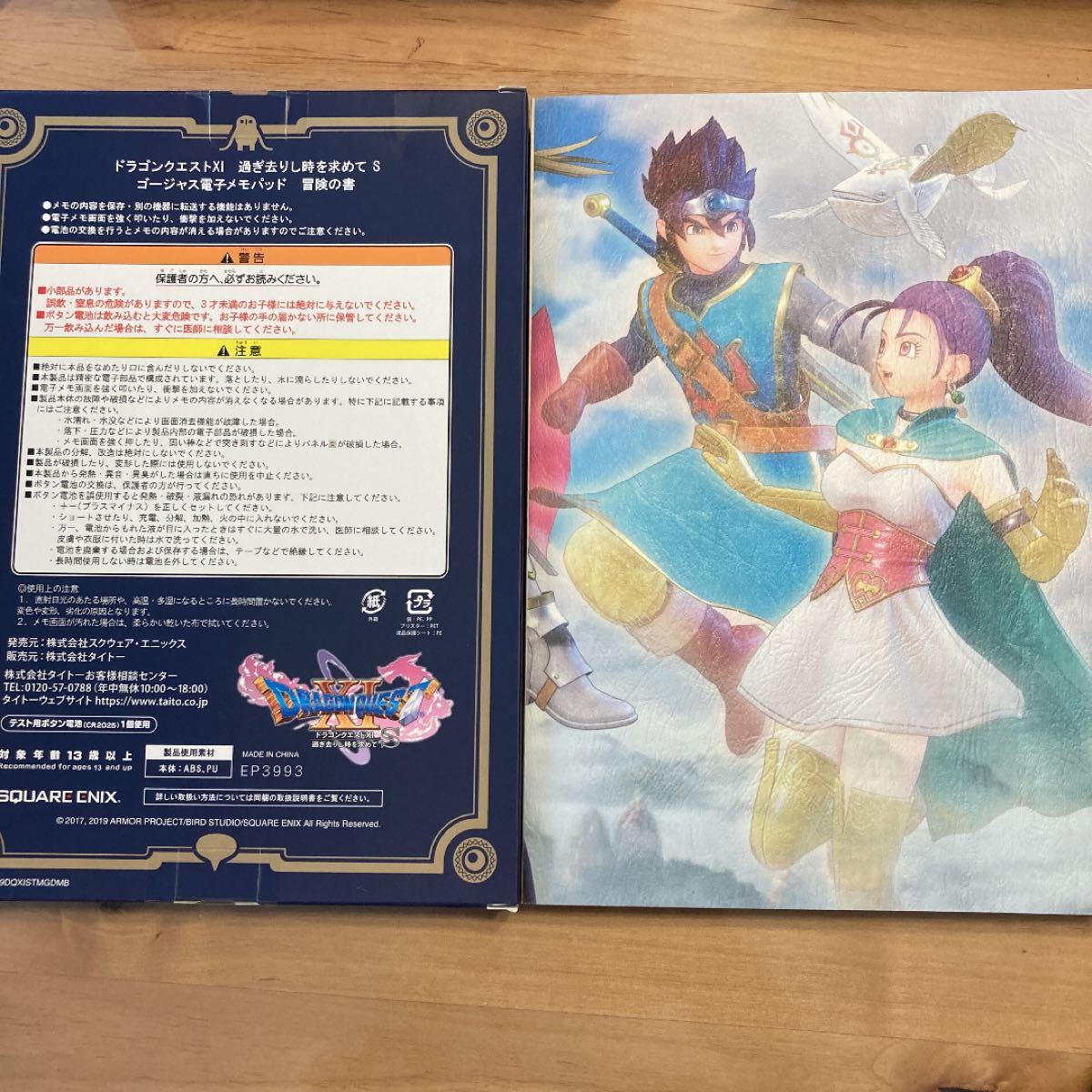 ドラゴンクエスト11 過ぎ去りし時を求めて S 夢のゴージャス版 ドラゴンクエスト11 過ぎ去りし時を求めて S 夢のゴージャス版