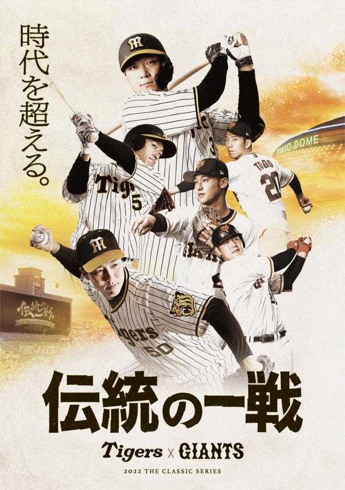 巨人 vs 阪神 4/30 (土) 東京ドーム 外野ビジターチーム応援席 （ペア