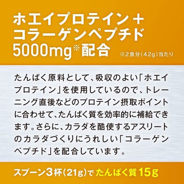 送料込み 明治 ザバス ( SAVAS ) アスリート ホエイジョイント ココア味【 18食分 】 378g 新品 未開封_画像7