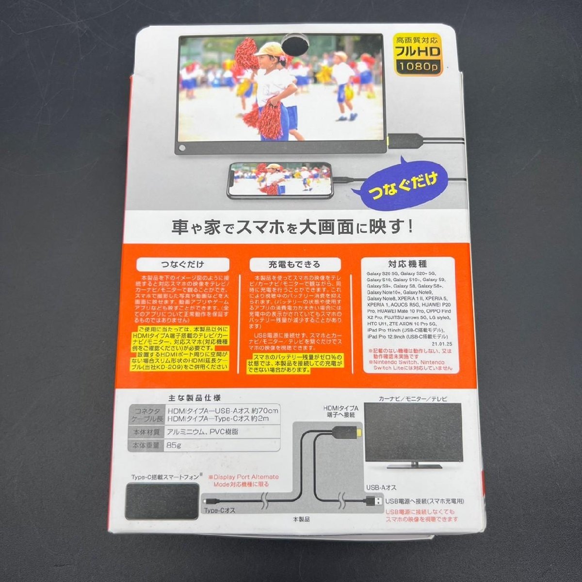 RT0314-22 Kashimura カシムラ KD-208 HDMI変換ケーブル Type-C テレビ カーナビ モニター 60サイズ_画像3