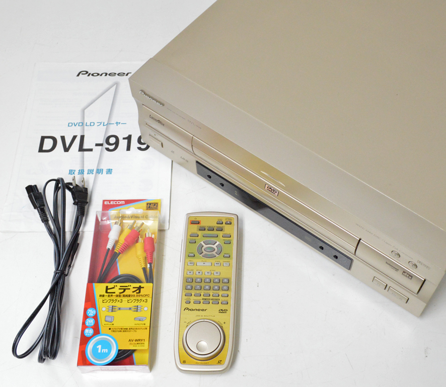 整備済完全動作品☆パイオニア DVD/LDプレーヤー DVL-919☆新品ケーブル付☆1週間保証☆レーザーディスクプレーヤー ys911 