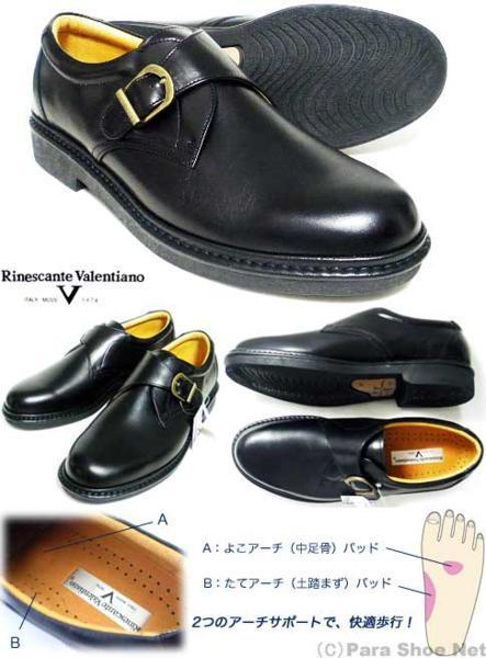 Rinescante Valentiano 本革モンクストラップ ビジネスシューズ 黒
