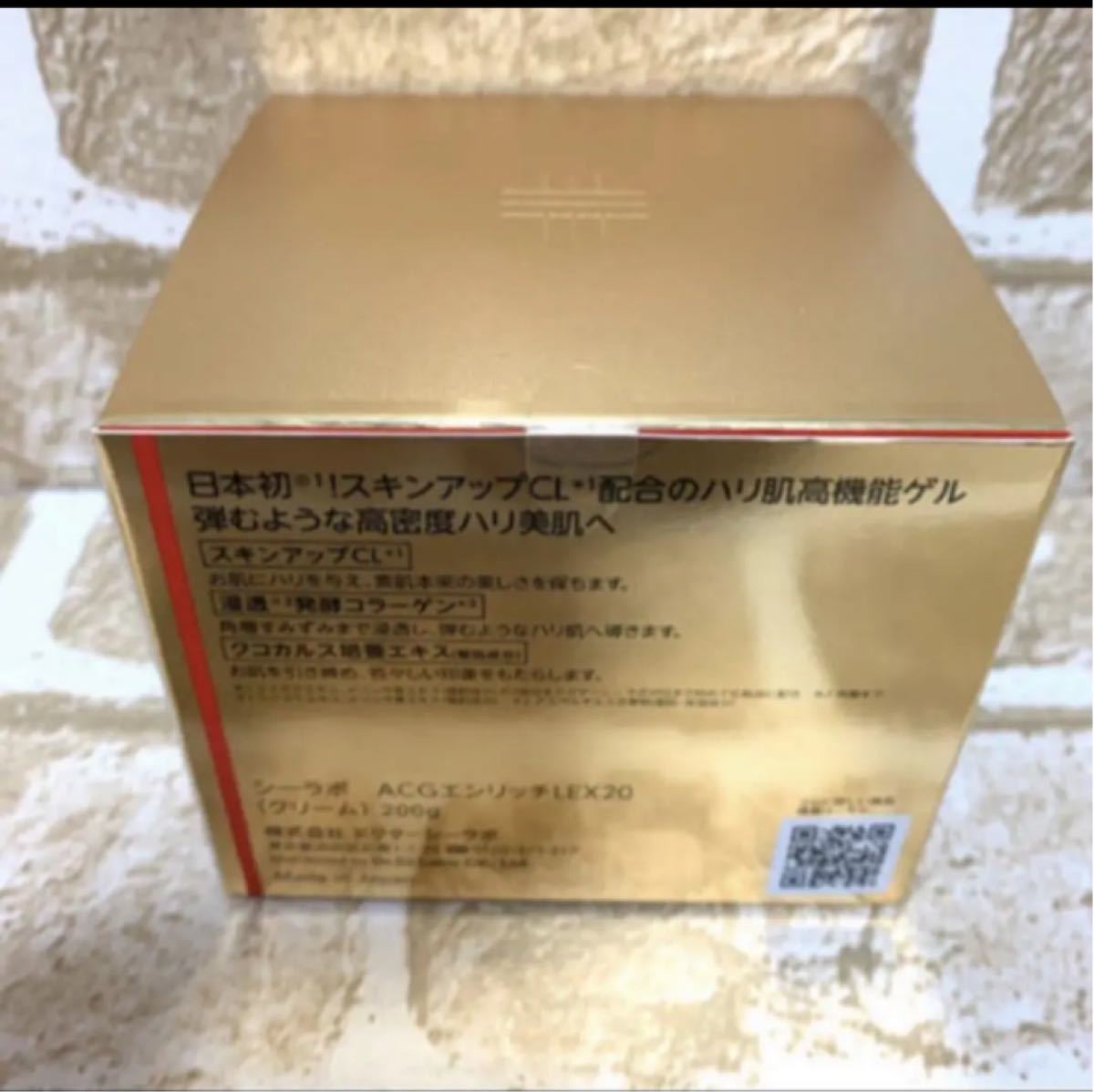 ドクターシーラボ アクアコラーゲンゲル エンリッチリフトEX20 200g