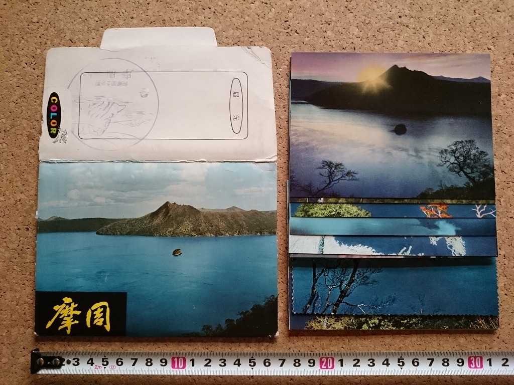 b■　摩周湖　絵葉書　10枚セット　北海道　阿寒国立公園　観光　名所　/b45_画像1