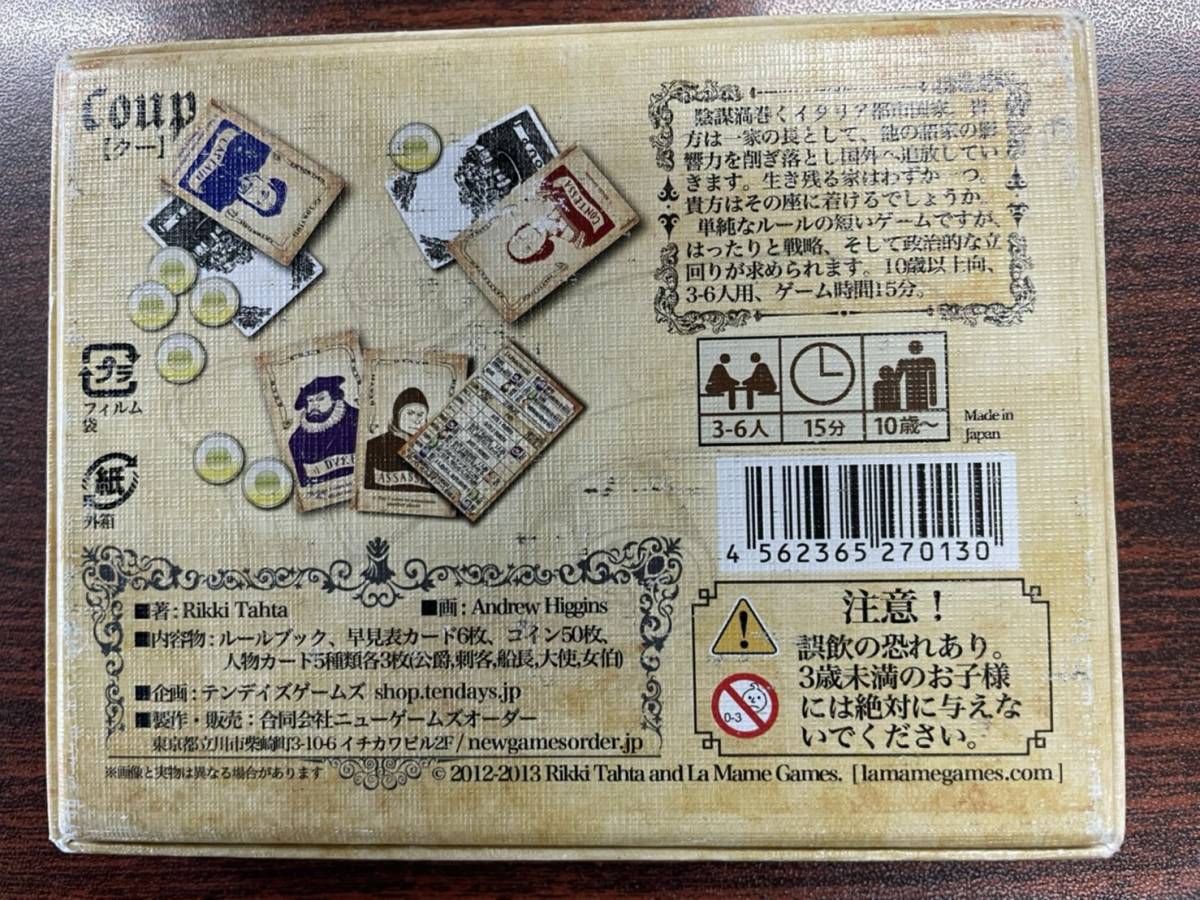 ボードゲーム ザ クルーなど 小箱系ゲーム10点 その他 売買されたオークション情報 Yahooの商品情報をアーカイブ公開 オークファン Aucfan Com ボードゲーム ザ クルーなど 小箱系ゲーム10点 その他 売買されたオークション情報 Yahooの商品情報をアーカイブ公開 オークファン Aucfan Com