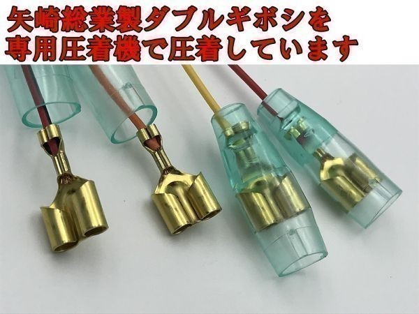 YO-723 【TR2P トヨタ シガーソケット 電源取り出し ハーネス Wギボシ付き】 送料込 検索用) アルファード ヴェルファイア ハリアー_画像4