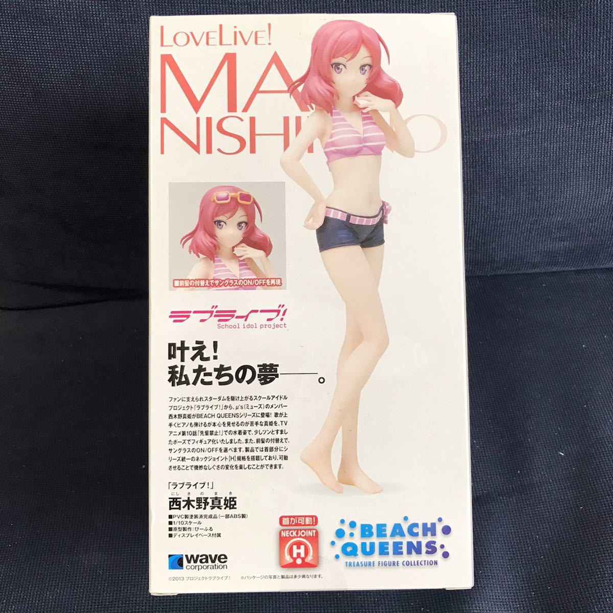 中古品】WAVE BEACH QUEENS 1/10 西木野真姫 フィギュア ラブライブ