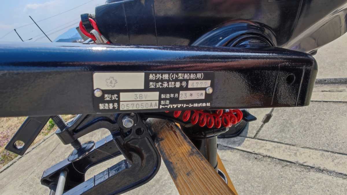 トーハツ 2馬力改 3.5馬力キャブ船外機 トーハツ 2馬力改 3.5馬力キャブ船外機