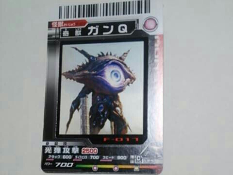 Yahoo!オークション - 大怪獣バトルポジカコレクション☆F-017奇獣ガンQ