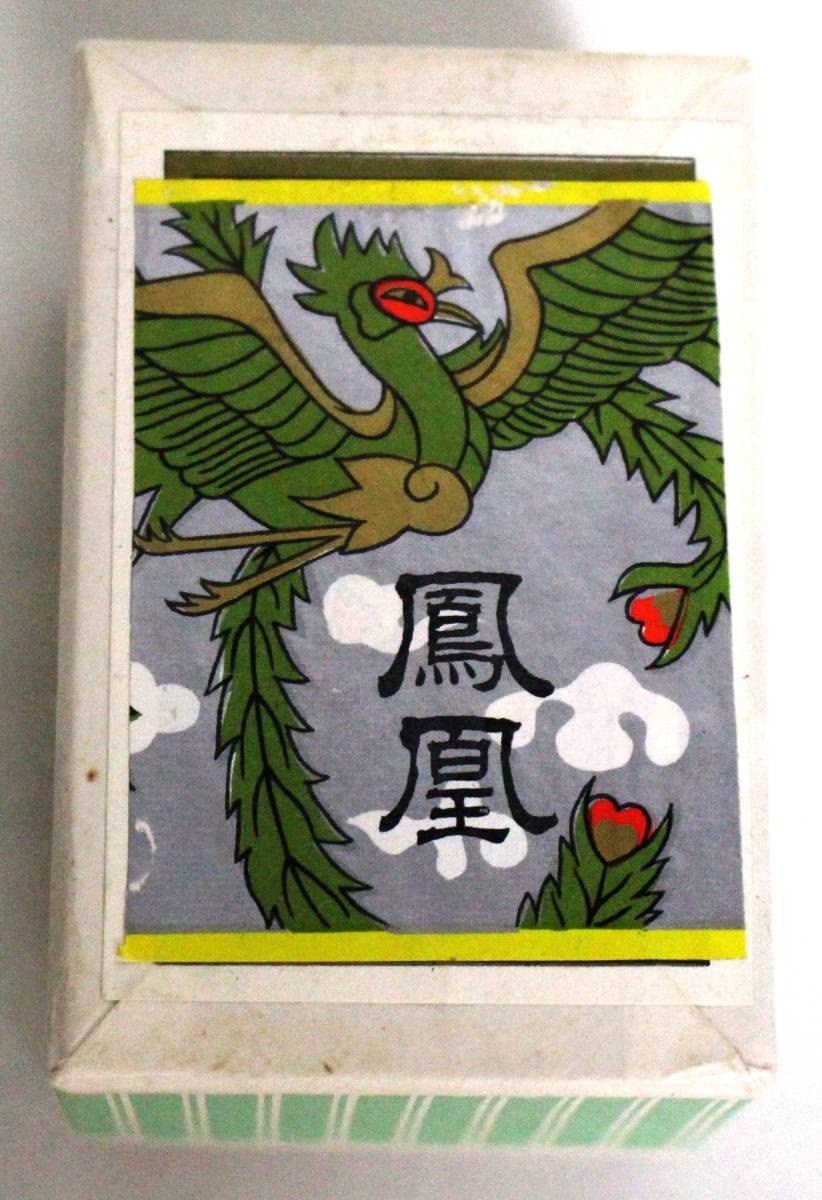 高評価なギフト 松井天狗堂「鳳凰」黒裏 未開封 www.zadschool.com