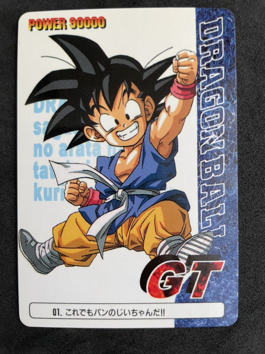 ドラゴンボールGTカードダス No.01 孫悟空「これでもパンのじいちゃんだ!!」1996 アマダ 当時物 ドラゴンボールバトルの画像1