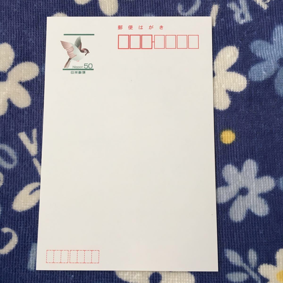 Yahoo!オークション - 郵便はがき 葉書 50円分 無地 複数あり Yahoo!オークション - 郵便はがき 葉書 50円分 無地 複数あり