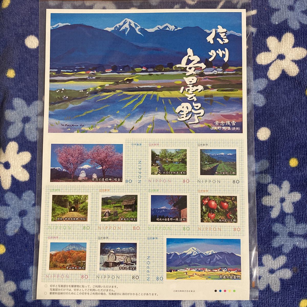 大放出セール 切手 フレーム 信州 安曇野 12 長野県 常念と道祖神 旧篠ノ井 大放出セール 切手 フレーム 信州 安曇野 12 長野県 常念と道祖神 旧篠ノ井