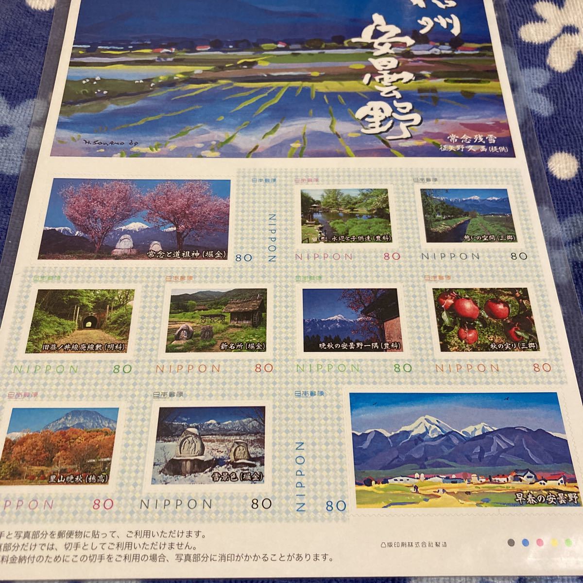 大放出セール 切手 フレーム 信州 安曇野 12 長野県 常念と道祖神 旧篠ノ井線廃線敷 里山晩秋 早春の安曇野 征矢野久 画 80円 10枚 即決 送1円 Www Health Worx Co Za 大放出セール 切手 フレーム 信州 安曇野 12 長野県 常念と道祖神 旧篠ノ井線廃線敷 里山晩秋 早春の安曇野 征矢野久 画 80円 10枚 即決 送1円 Www Health Worx Co Za