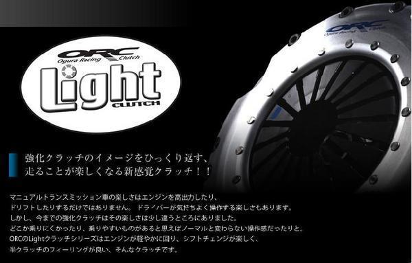 ORCオグラクラッチ 400ライト マーク2・チェイサー 1JZ-GTE