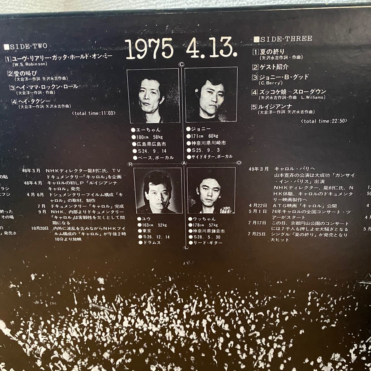 キャロル 矢沢永吉 1975 4.13 LPレコード フィリップス ccorca.org