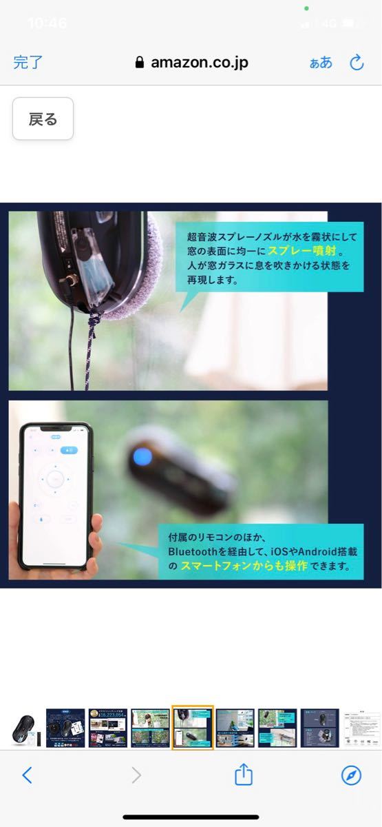 新品未開封 ホボット 窓掃除ロボット HOBOT-388（¥32,000） - bvepl.com