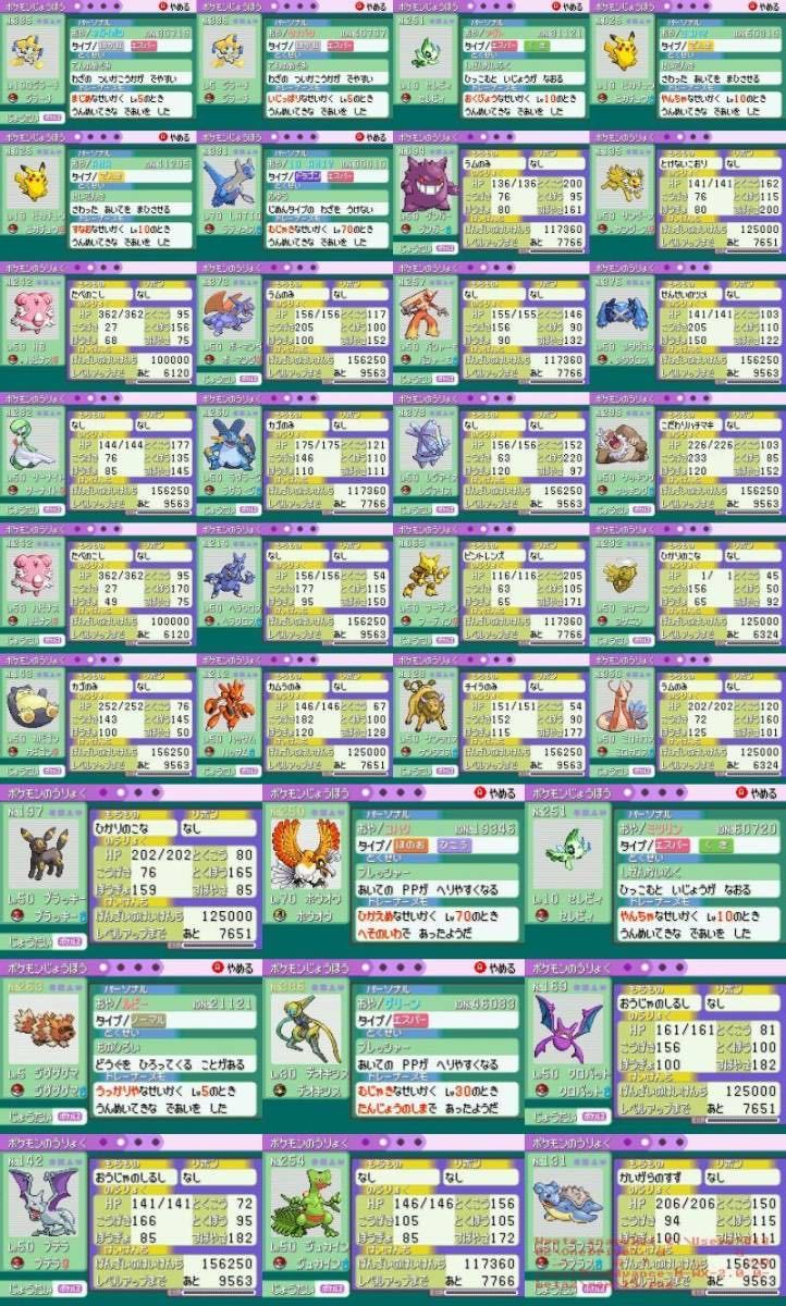 ポケットモンスター エメラルド ふるびたかいず ふしぎなカードあり 配信100体 海外あり 育成済み個体あり Gba ソフト ロールプレイング Www Nestorscapes Com