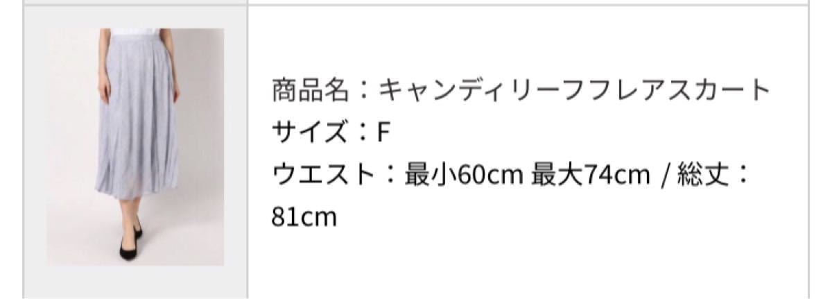 ダズリン   花柄 ロングスカート　キャンディリーフフレアスカート  新品　未使用　タグ付き