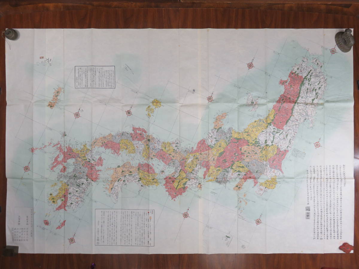 貴重 大日本地図『 新刻日本輿地路程全図 序 』長久保玄珠( 貴重 大日本地図『 新刻日本輿地路程全図 序 』長久保玄珠(