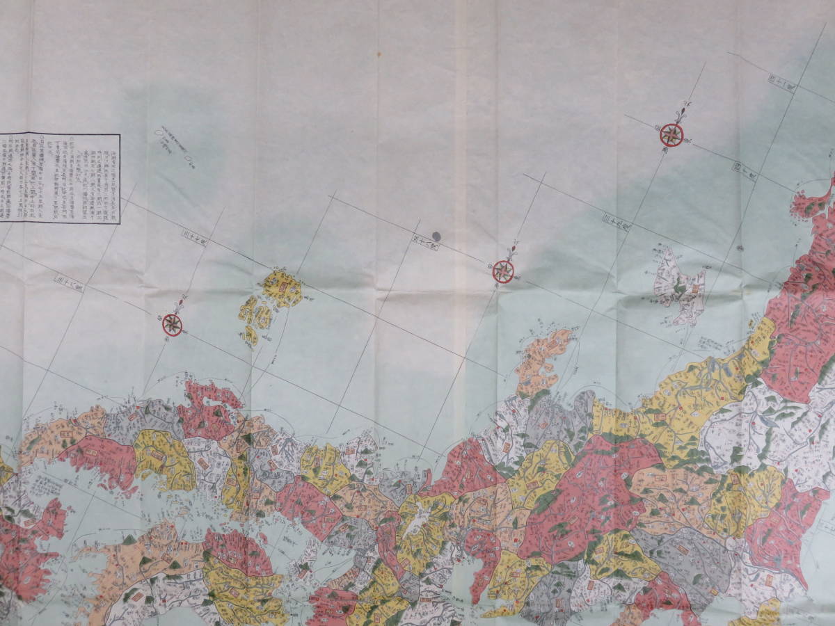 貴重 大日本地図『 新刻日本輿地路程全図 序 』長久保玄珠( 貴重 大日本地図『 新刻日本輿地路程全図 序 』長久保玄珠(