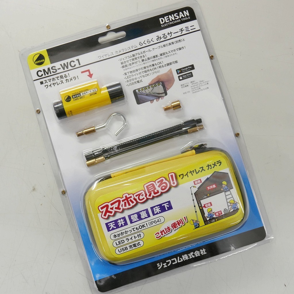 未使用】 ジェフコム DENSAN ワイヤレスカメラシステム CMS-WC1