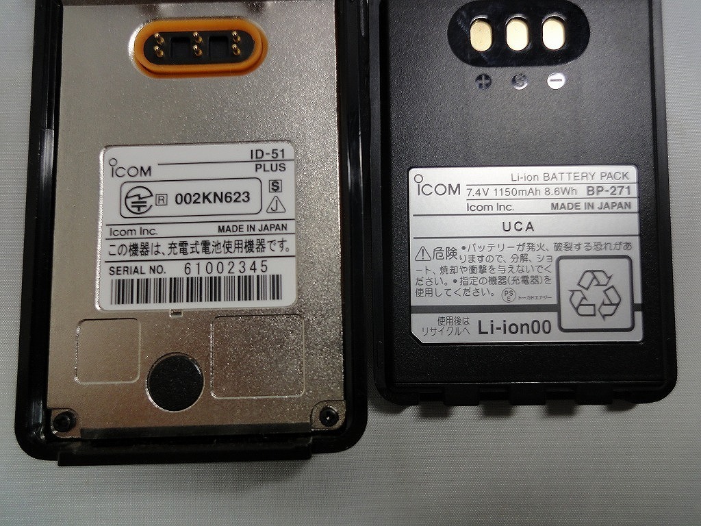 アイコム Icom デジタルトランシーバid 51 Plus その他 Www Nestorscapes Com アイコム Icom デジタルトランシーバid 51 Plus その他 Www Nestorscapes Com