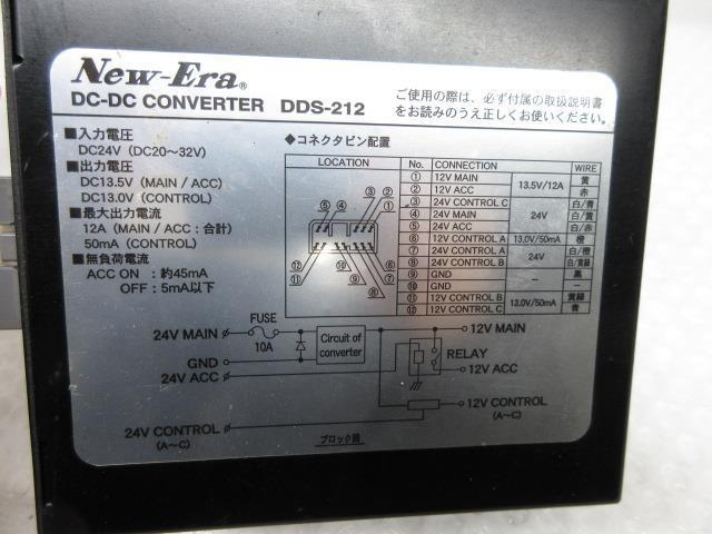 27 year Dutro Dyna Toyoace W cab TKG - XZU605 DC-DC converter DDS-212 175093 4368