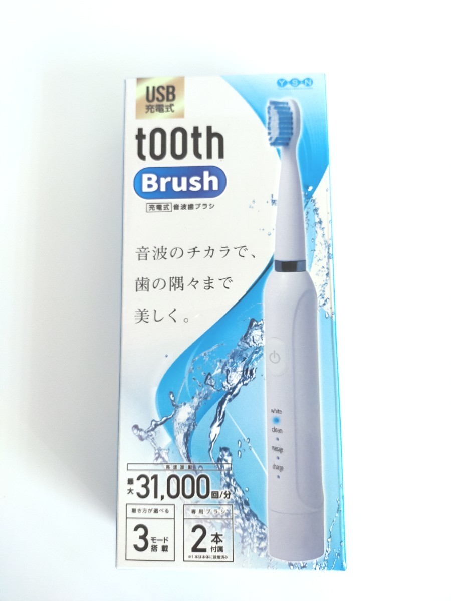 電動歯ブラシ デンタルケア USB充電式 音波振動歯ブラシ