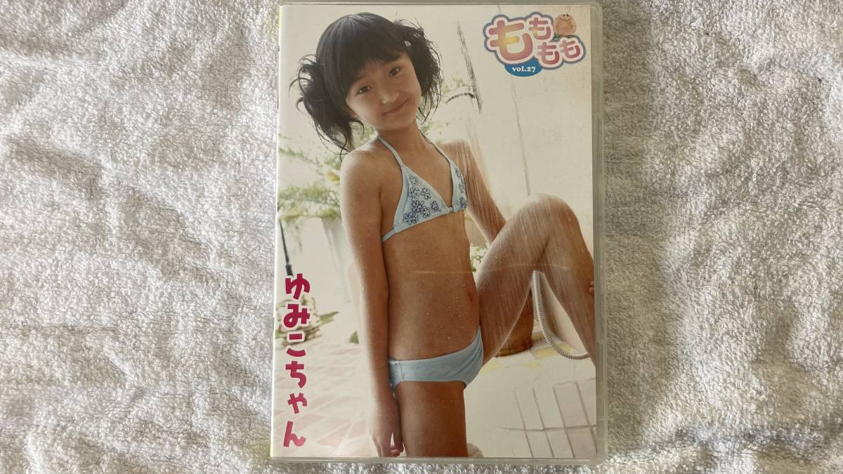 もももも vol.27 ゆみこちゃん MM-027 60min DVD ジュニアアイドル