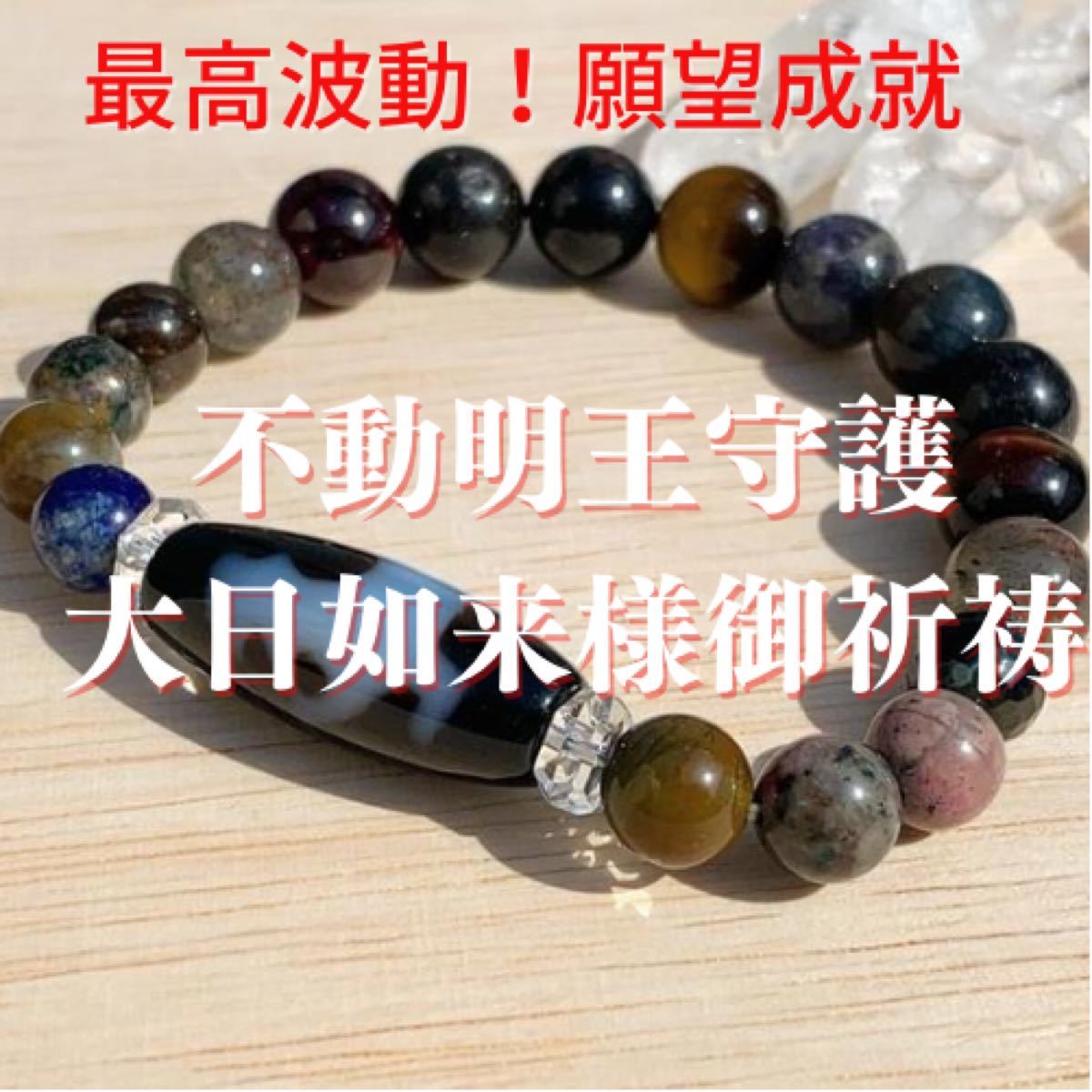 正規店新品 強力開運 借金 ストレス天然石ブレスレット RwYTF