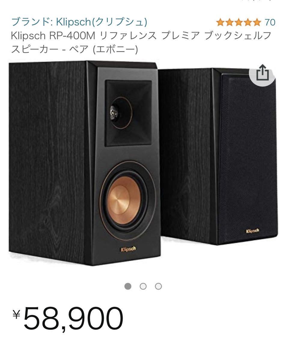 激安人気新品 Klipsch クリプシュ RP-600M Reference Premiere ブック