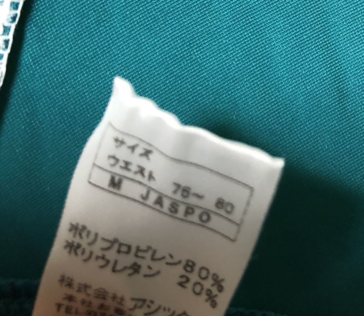 asics P2 Mサイズ 競泳 水着 競パン アシックス détails d asics P2 Mサイズ 競泳 水着 競パン アシックス détails d