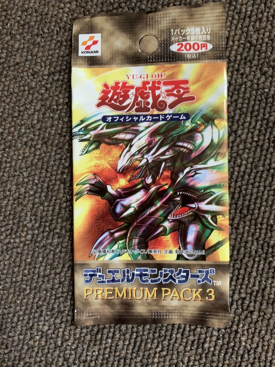 遊戯王プレミアムパック3premium pack未開封青眼の究極龍ゲート