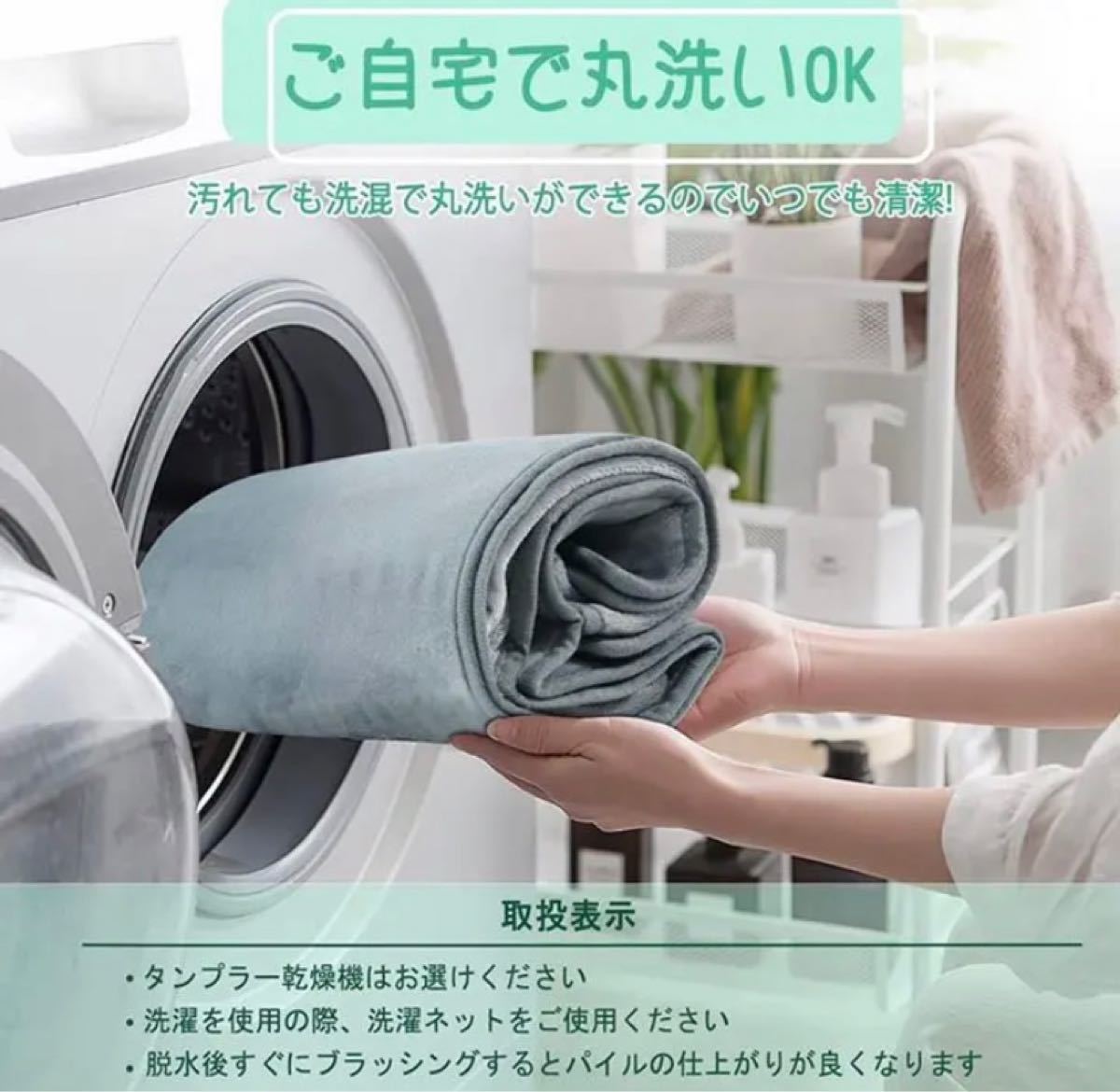 部屋着着る毛布 - 肩まであったか着る毛布 静電気防止