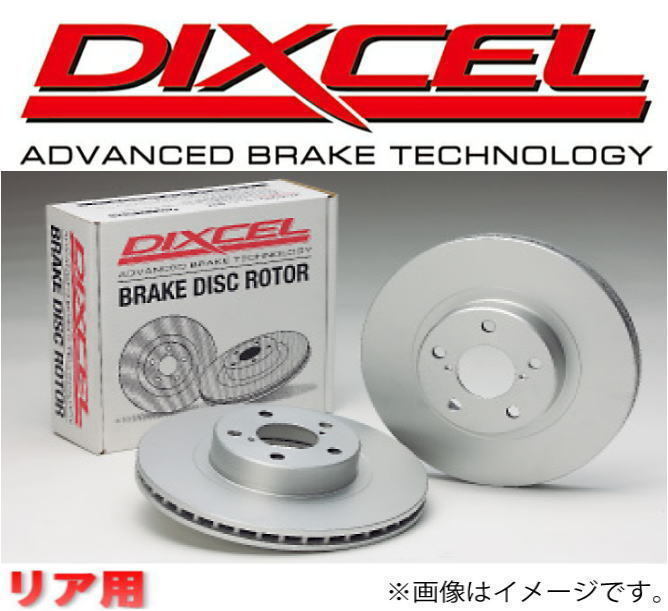 DIXCEL ディクセル PDタイプ ブレーキローター リアセット 07/12～ USE20 レクサスIS-F ドリルドタイプローター ブレーキローター