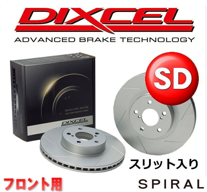 DIXCEL ディクセル スリットローター SDタイプ フロントセット 09 アウディS3 8PCDLF 1313301 売り切り御免 08 SPORTBACK 02～13 最大81%OFFクーポン