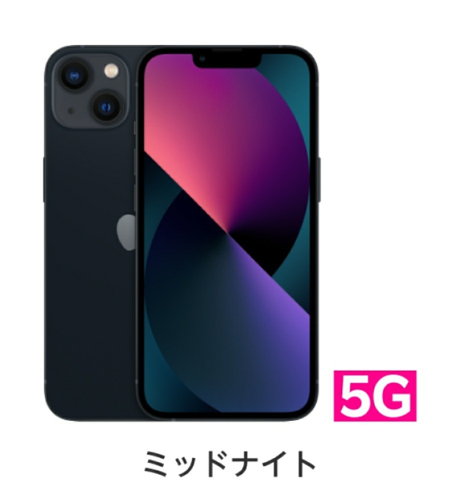 新品未使用 未開封 iPhone13 アイフォン13 128GB シムフリーApple SIM