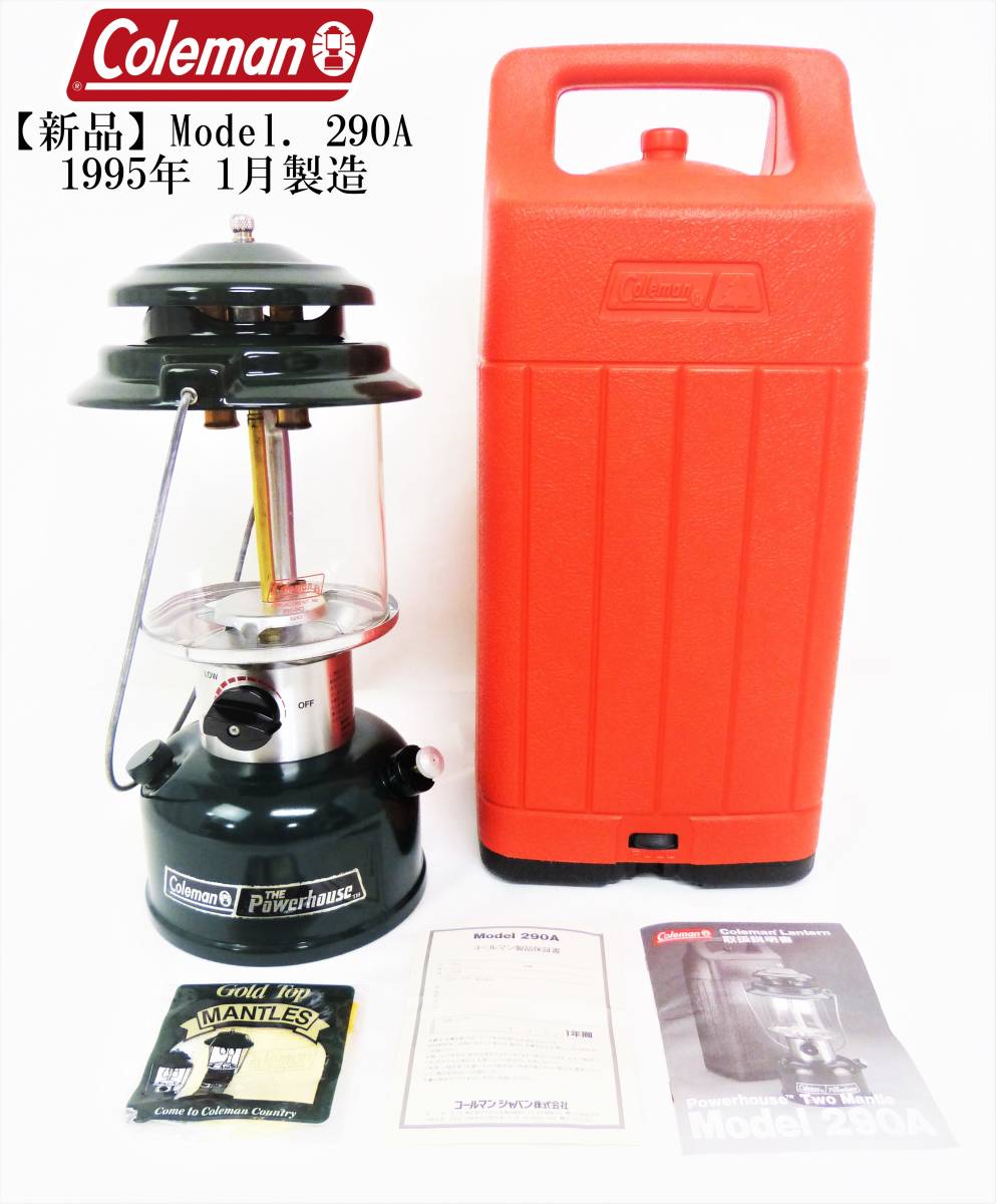 卓抜 未使用品 Coleman コールマン オイルランタン 290A