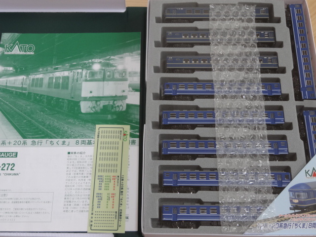 KATO 12系 20系 急行ちくま 8両基本セット+2両増結セット ic.sch.id